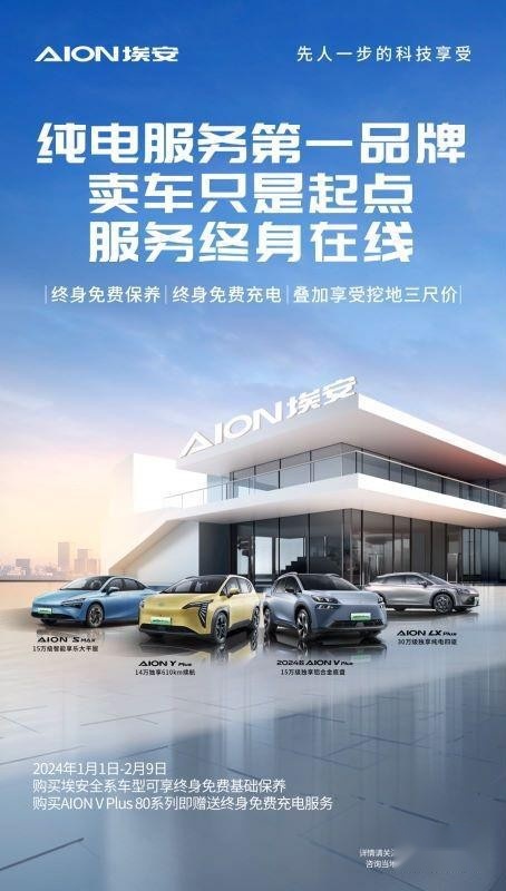 56个月做到百万销量，看似“头铁”的埃安，到底凭什么？