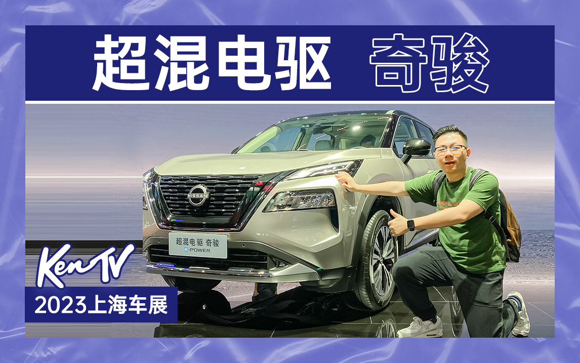 2023�Ϻ���չ��1.5T��˫��� �濥e-POWER����