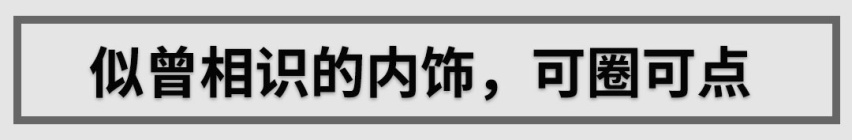 长安集大成之作，这台帅得不像真车的1.5T SUV底子如何？