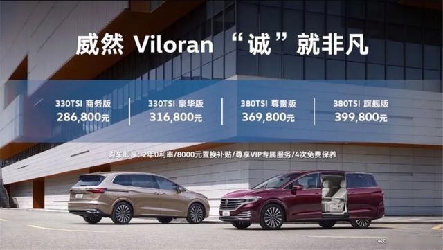 28万起的大众威然，GL8会慌吗？