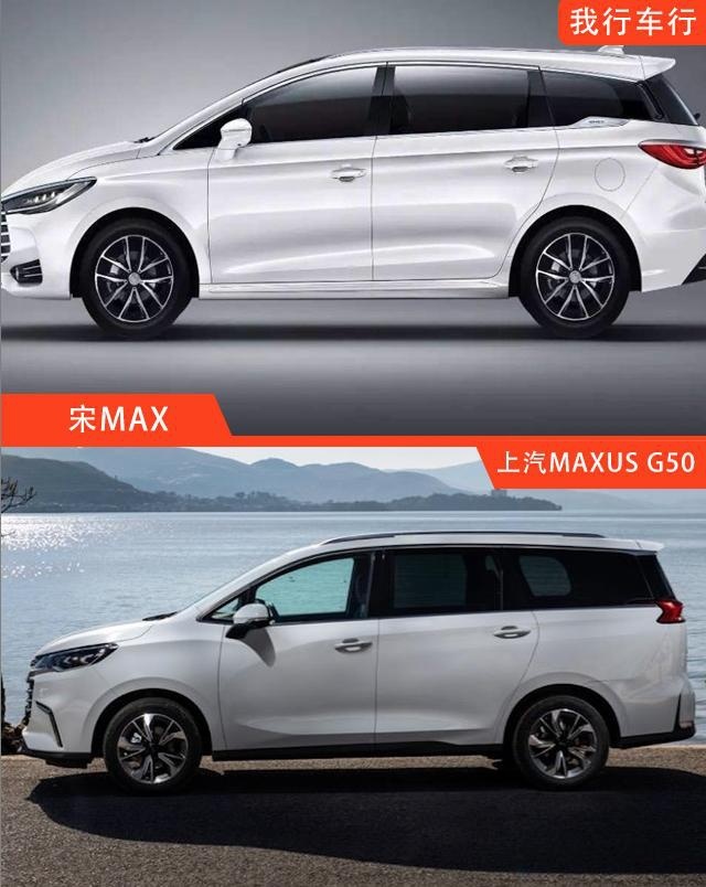 家庭用车首选！宋MAX和上汽MAXUS G50，谁能让你挣够面子和里子？