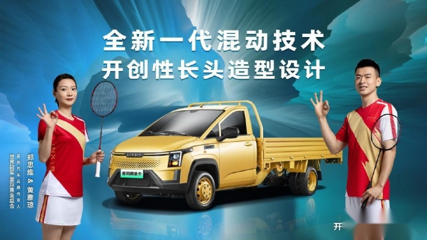 菱势汽车品牌正式发布，菱势黄金卡燃擎上市