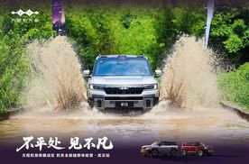 硬派实力 全域征服｜豹系全能越野体验营深度试炼山海锋芒
