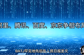 新基建是未来5年最大机遇？