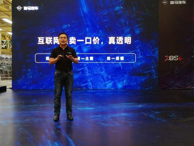 大胆折腾起来的海马汽车，给自主品牌突围带来了希望