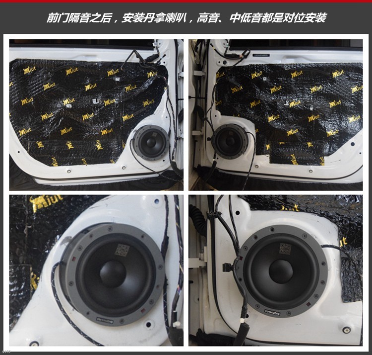 观致汽车音响改装，音质纯美悦耳，昆明发烧友汽车音响