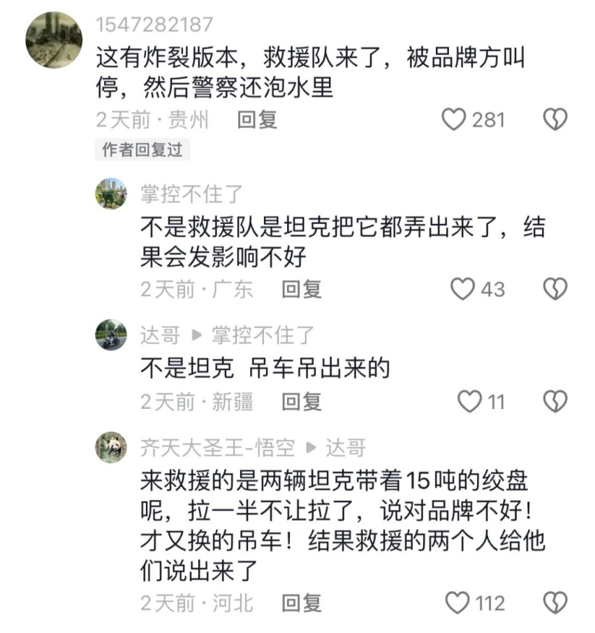 仰望U8拍宣传片陷车还被吐槽？网友：都怪水太浅，车没浮起来！