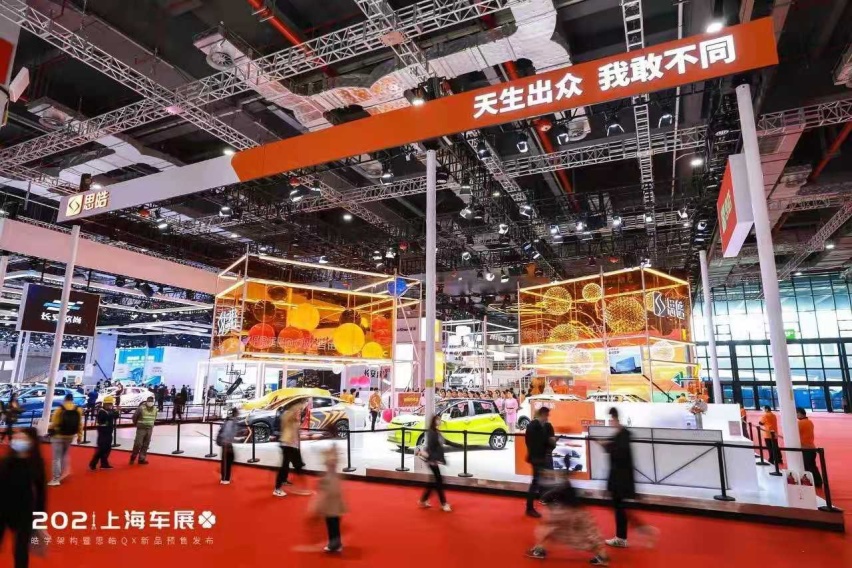 全新技术品牌发布，思皓汽车进入全面架构造车时代