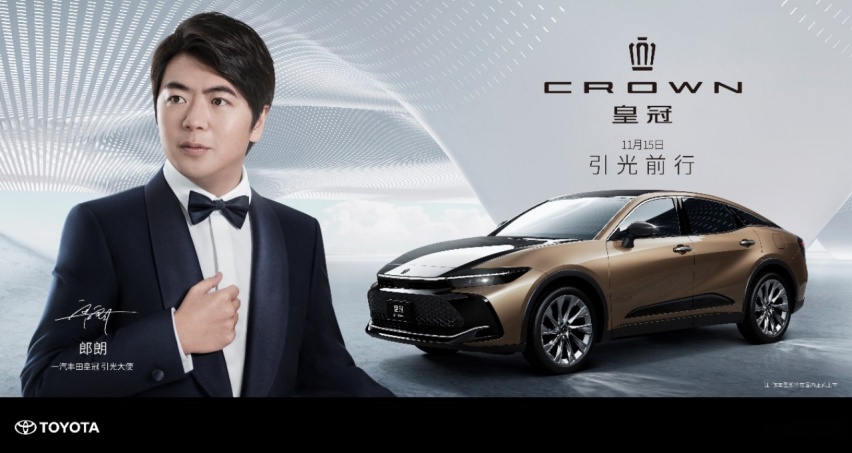 皇冠家族矩阵升维 %0D%0A“年轻一代的皇冠”全新皇冠 SportCross首次正式亮相623.png