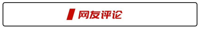 月薪6000也买得起的“平民版XC60”！全系2.0T起售仅15万！