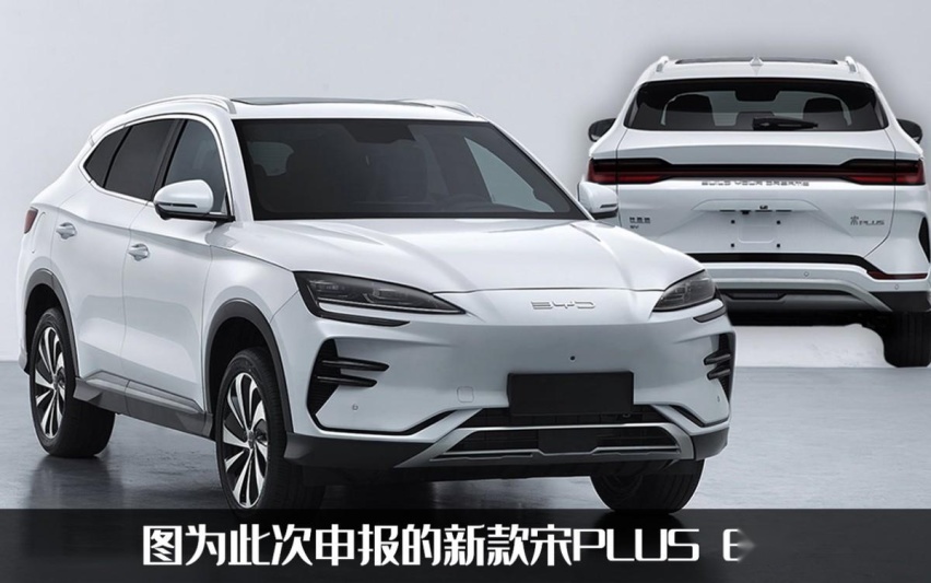 比亚迪宋PLUS即将转入海洋网，王朝系列推出“宋L”弥补空缺