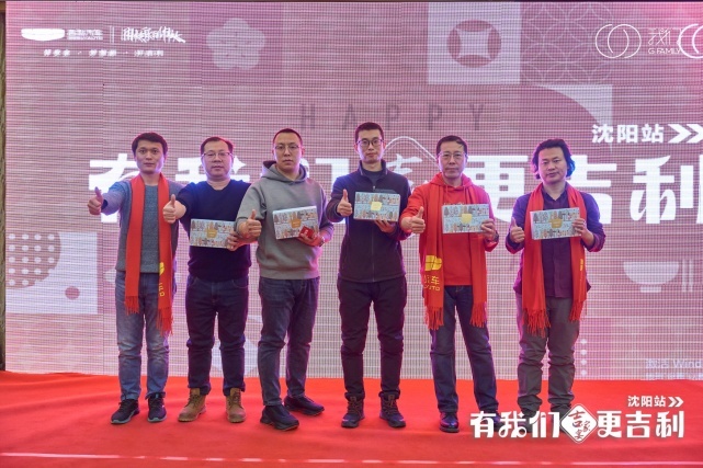 有我们更吉利 2023年吉家宴-沈阳站圆满落幕