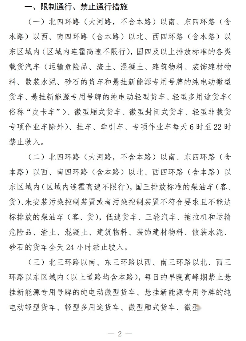 定了！郑州市放宽皮卡进城限制 又一省会皮卡解禁