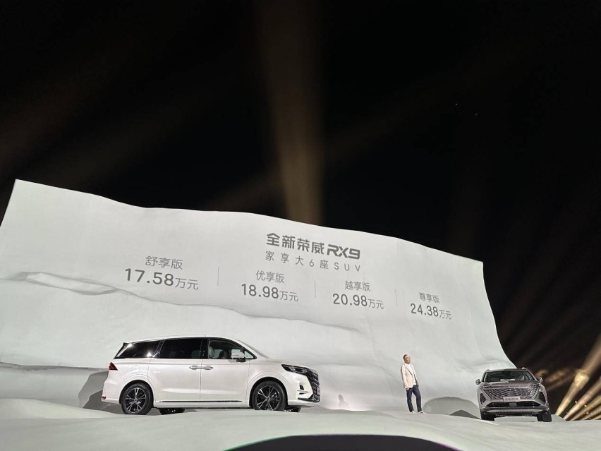 双“舰”齐发 致力呵护全家 荣威iMAX8与RX9携手上市