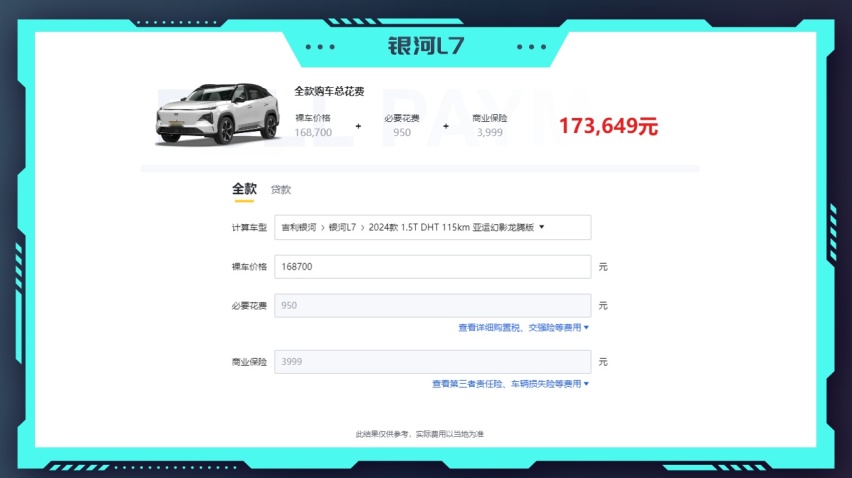 三车横评：零跑C10、理想L7和银河L7，谁才是“年轻人更理想的家”？