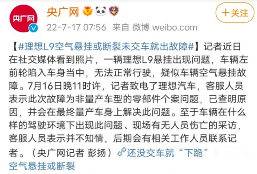 理想空气悬架引发的思考