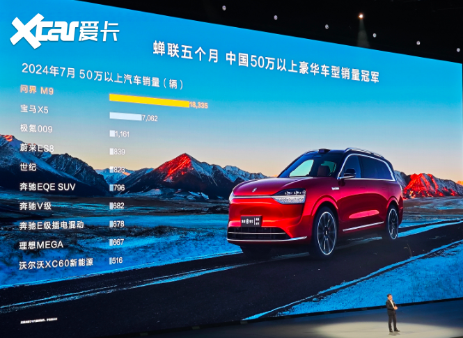 问界M9大定量超13万辆，50万以内最好的SUV？