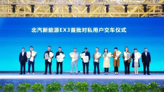 小帝车讯：EX3批量下线,北汽新能源产品继续向上！