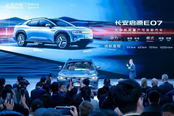 全球首款量产可变新汽车发布，长安汽车交出北京车展时代答卷