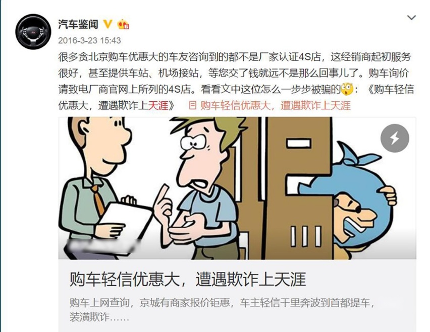 买车选4S店 还是综合经销商 综合经销商的新车到底能不能买