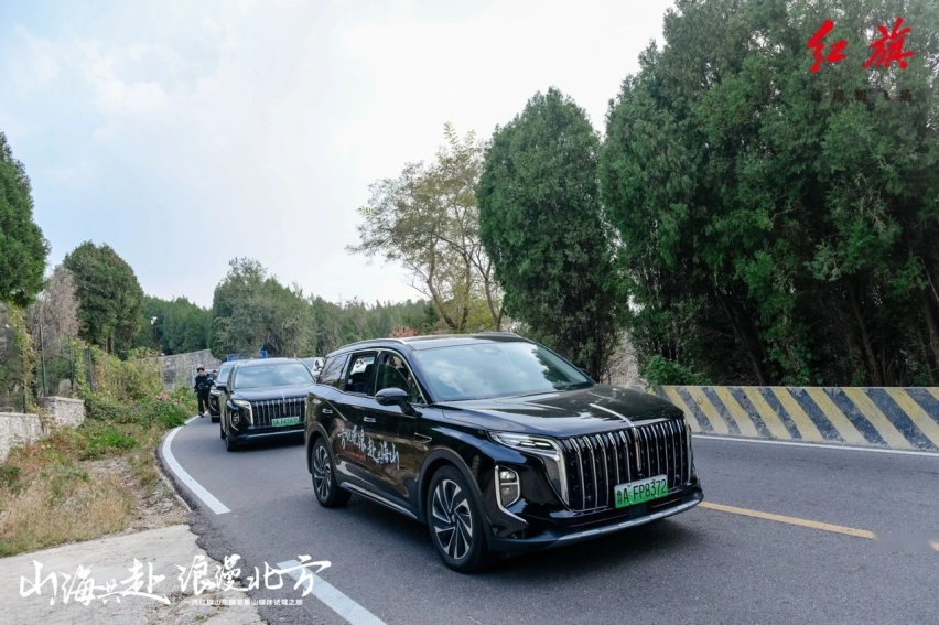山海共赴，浪漫北方！红旗PHEV家族纵擎齐鲁悦享“旗”技新境