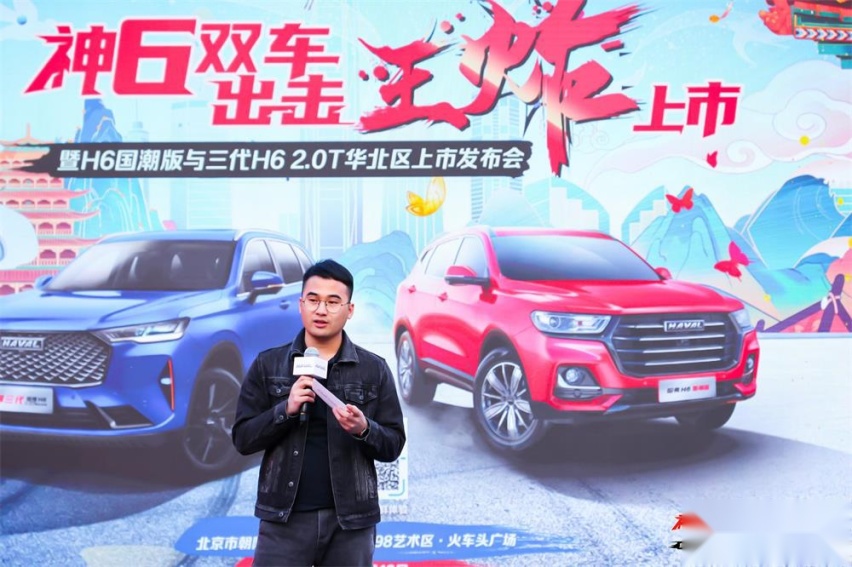 当“潮”不让 哈弗H6国潮版开启新“京”彩