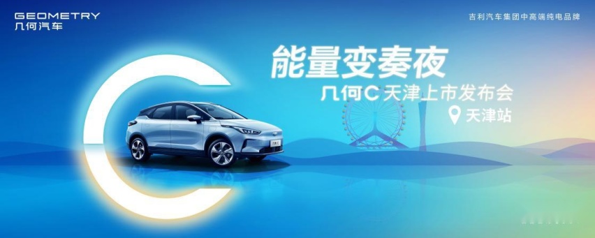 所有的答案都选C 几何C位出道