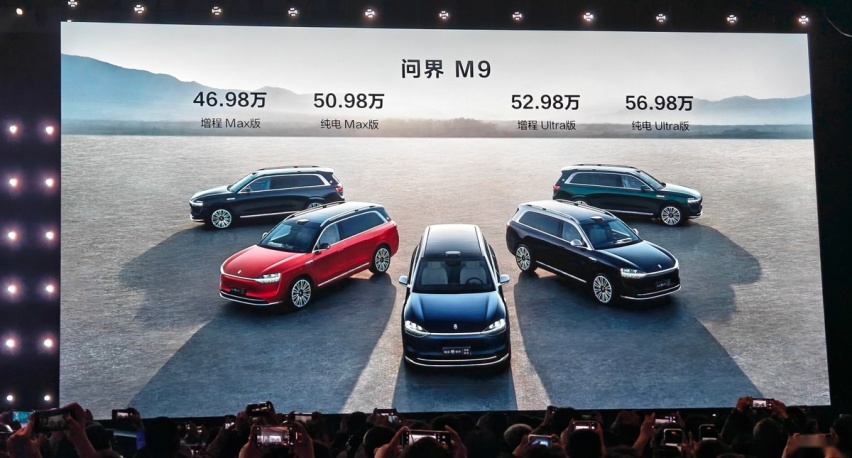 问界M9上市售价46.98万元起，搭载车规级投影/满配10屏联动