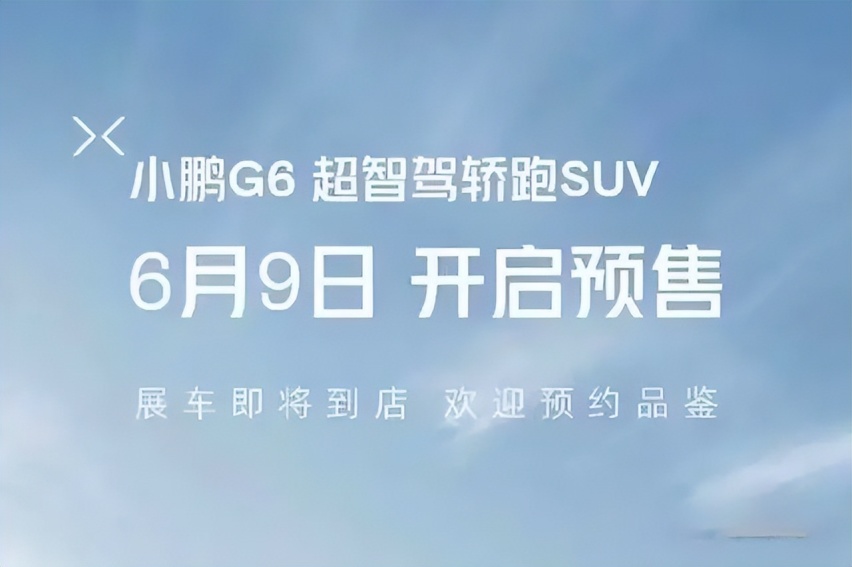 小鹏G6即将预售 配置是否可以硬刚特斯拉？