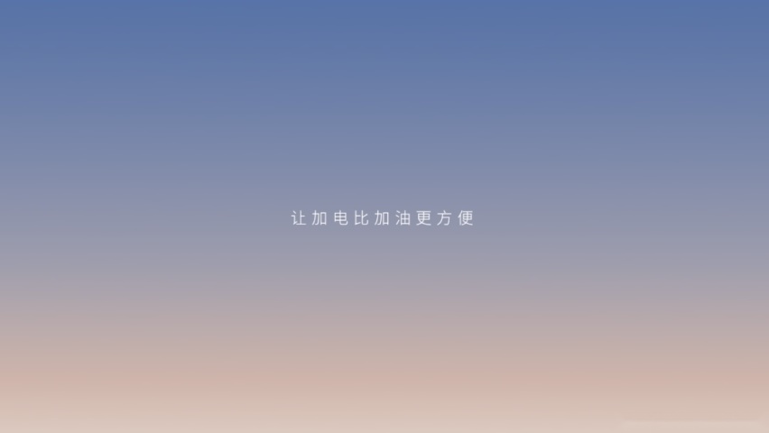 效率翻倍，蔚来第三代换电站发布，可充可换才是终极答案？