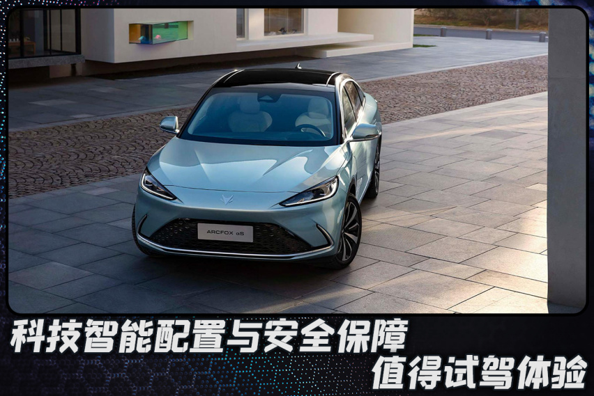 大家都有的安全和智能，极狐阿尔法S凭什么出位？