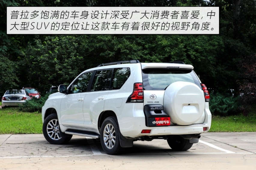 还是“皮糙肉厚”的它 试驾丰田普拉多3.5L VX