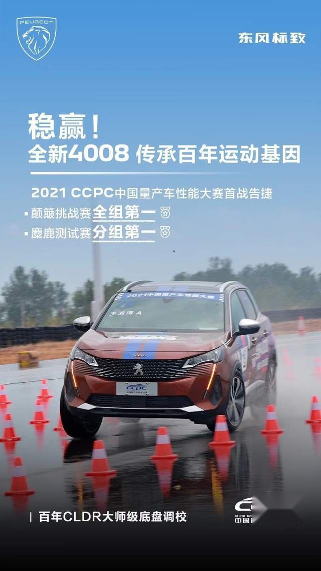与用户玩在一起，看东风标致如何引爆亿级流量