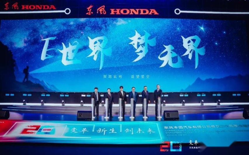 能否重获新生？2027年放弃燃油新车，东本全新电动化战略发布