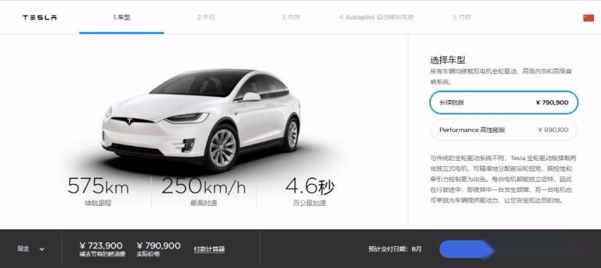 特斯拉全系价格下调，最大降幅3.31万，配置有所改动