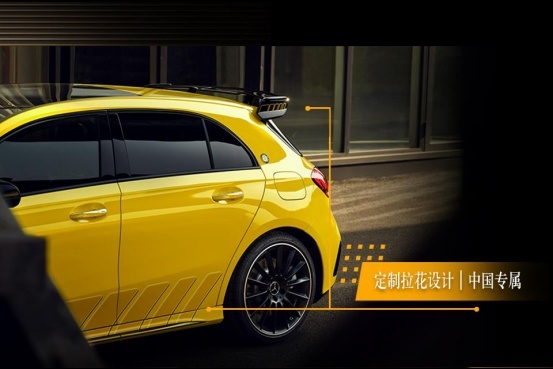 梅赛德斯-AMG A35 4MATIC 灿日特别版上市 售45.58万