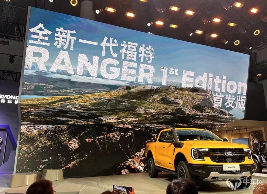 2023成都车展：江铃福特Ranger国产预售26.98万元