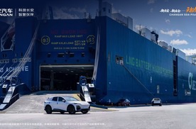ADS GTR国际法规发布！长安汽车参与共建全球统一自动驾驶标准