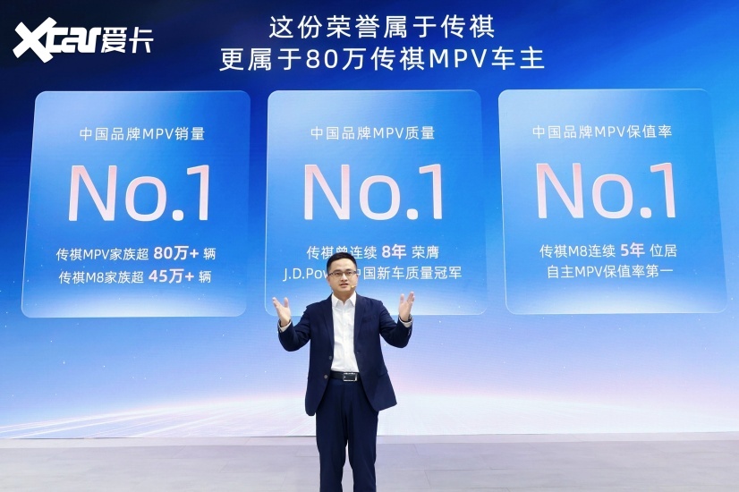 限时补贴价24.99万元起！传祺向往M8宗师正式上市！