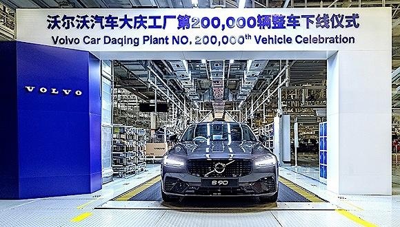 沃尔沃大庆工厂第20万辆整车正式下线，新车销往欧洲市场