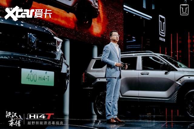成都车展|“越野新能源时代”！坦克400 Hi4-T预售28.5万​起
