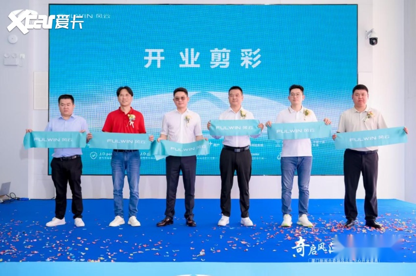 厦门新闽合奇瑞风云体验中心盛大开业!
