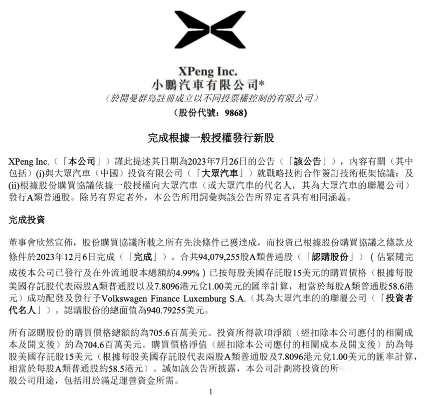 限时优惠5万，小鹏 P7i 鹏翼性能版能入手了吗？