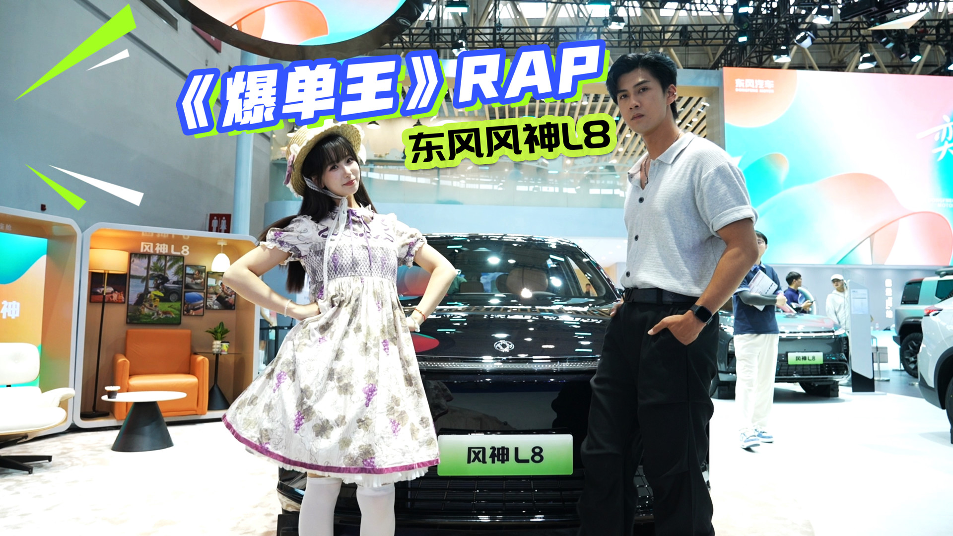 ����������RAP��Ҫ�ʻ��г�չ˭��ȼ���������L8�԰������