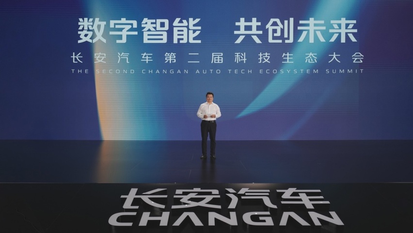 长安汽车智能化研究院发布智能交互、智能驾驶业务成果