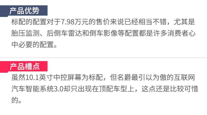 顶配仅11万，8秒破百还带L2自动驾驶，这SUV买哪款？