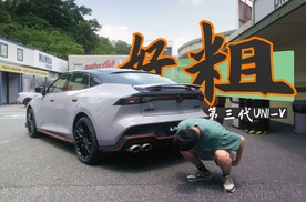 要的就是这种感觉！2.0T+8AT+四活塞卡钳 长安第三代UNI-V包爽的