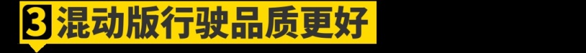 硬刚卡罗拉！全新凌派混动有多强？