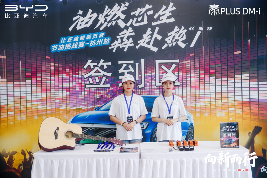 油耗低性能强  体验比亚迪秦PLUS DM-i省油挑战赛