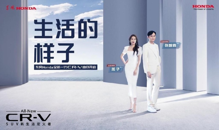 18.59万起，还有七座版！东风Honda全新一代CR-V上市